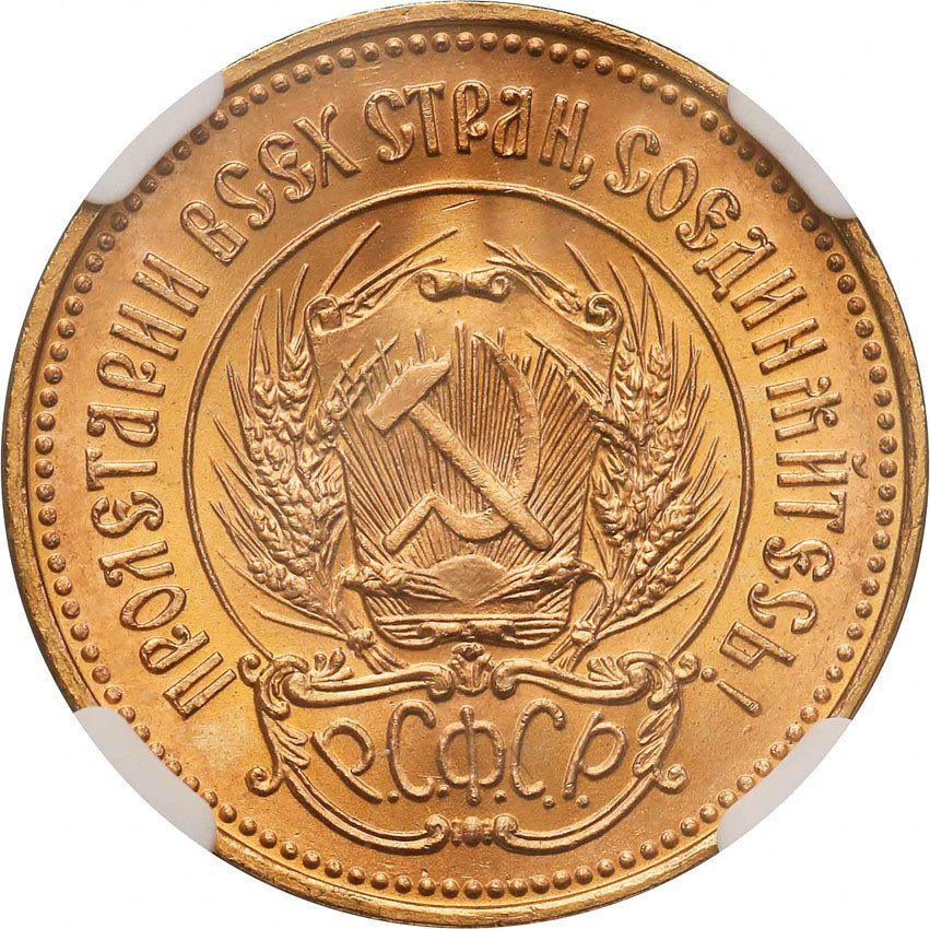 10 rubli, Czerwoniec 1976 NGC MS 66